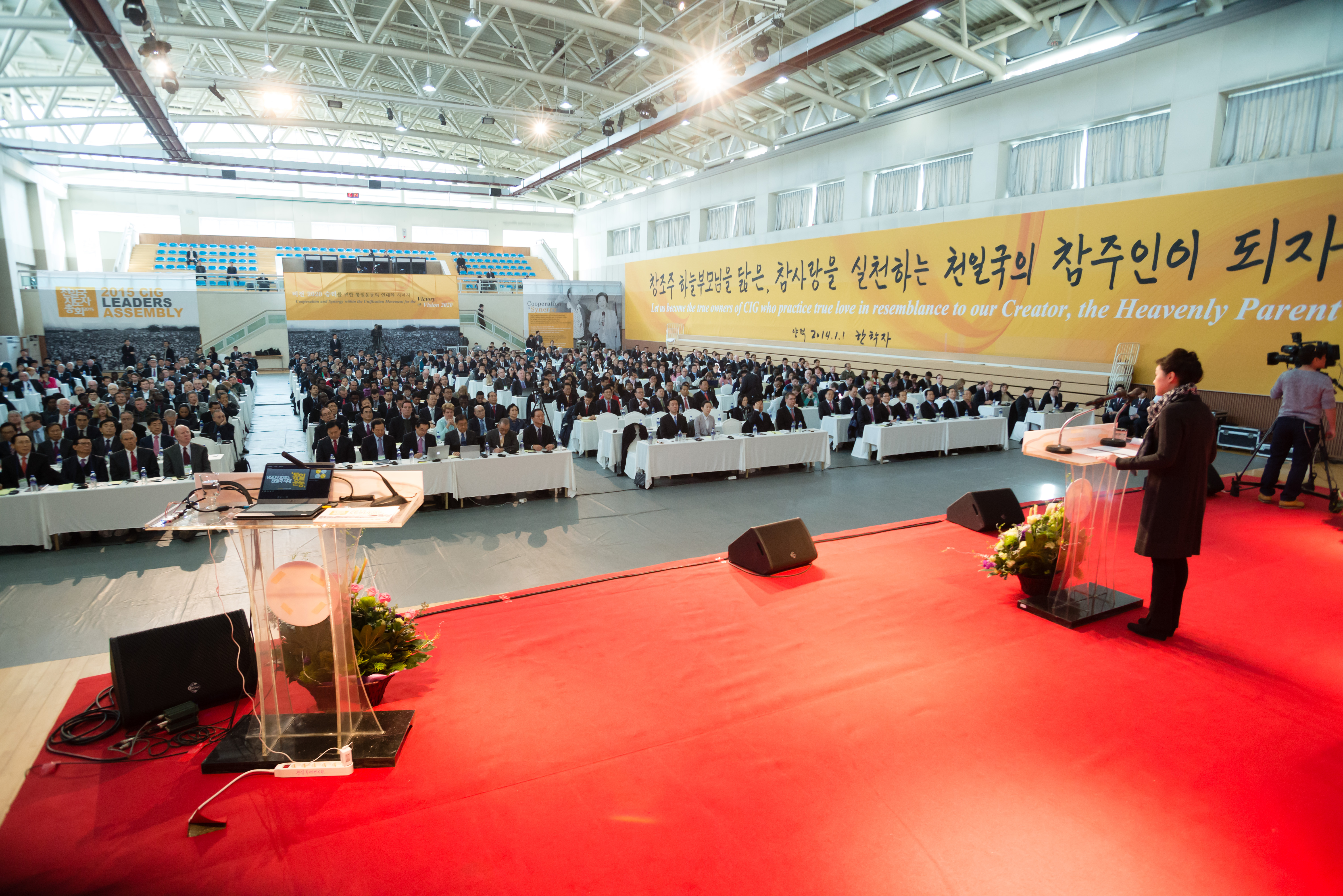 Cheon Il Guk International Leaders Assembly