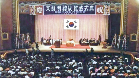 Father delivers his Chairman's address to the general audience at the Little Angels Performing Arts Center's main concert hall. (1)