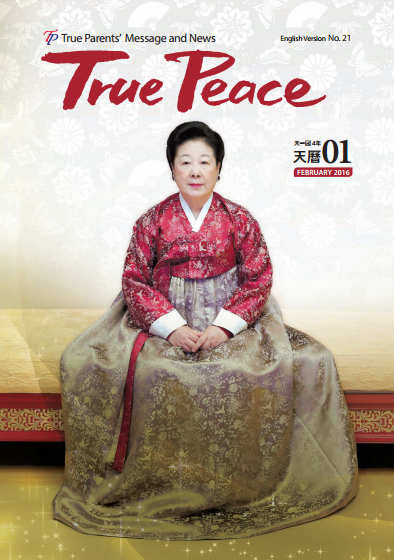 February 2016 Cover